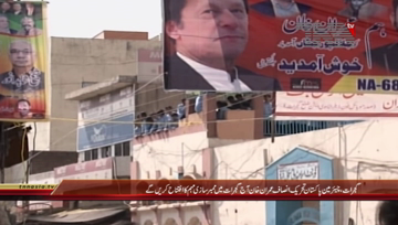 Gujrat- Chairman PTI Imran Khan Will be Visit Gujrat Today