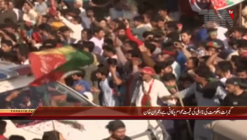 Gujrat- PTI Chairman Imran Khan Addresses