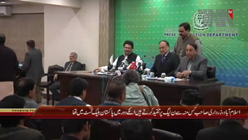 Islamabad- Ahsan Iqbal,Miftah Ismail Press Conference

