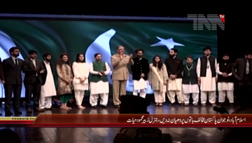 Islamabad- CJCSC General Zubair Mehmood Hayat addresses to Seminar