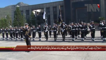 Islamabad- CNS Admiral Zafar Mehmood Abbasi meets Air Chief Marshall Sohail Aman

