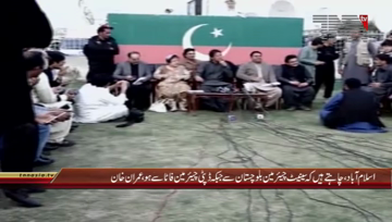 Islamabad- Chairman PTI Imran Khan Press Conference

