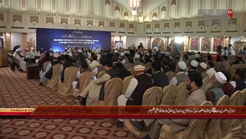 Islamabad- Egypt's Grand Mufti Shawki Ibrahim Addresses