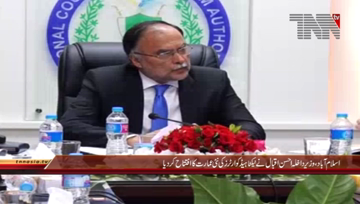 Islamabad- Federal Interior Minister Ahsan Iqbal chairs meeting regarding NACTA