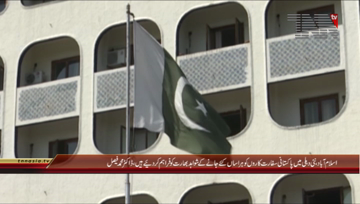 Islamabad- Foreign Office Weekly Briefing