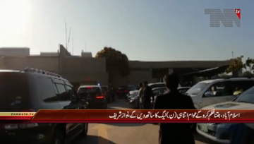 Islamabad- Former PM Nawaz Sharif Media Talk