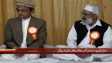 Islamabad- JIP Ameer Senator Siraj ul Haq Addresses
