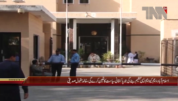 Islamabad- MQM Bahadurabad Group Media Talk

