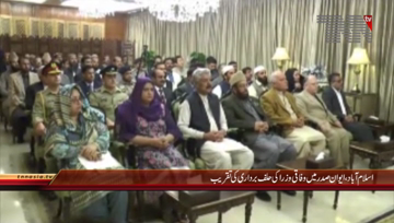 Islamabad- Oath Taking Ceremony of Federal Ministers