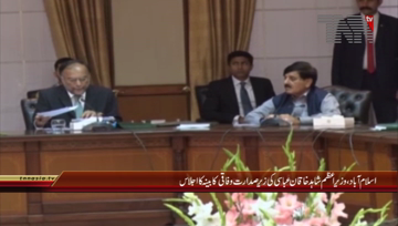 Islamabad- PM Shahid Khaqan Abbasi chairs Federal Cabinet Meeting