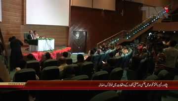 Islamabad- PTI Leader Fawad Chaudhry Press Conference