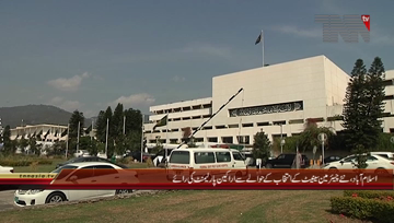 Islamabad- Parliamentarians VOXPOP About Chairman Senate


