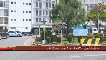 Islamabad- Prime Minister's Adviser on Finance, Miftah Ismail Press Conference