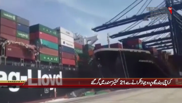 Karachi- 21 containers fall into sea after two ships collide at Karachi port