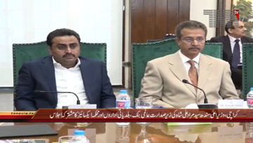 Karachi- CM Sindh Syed Murad Ali Shah chairs meeting regarding World Bank