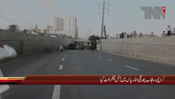 Karachi- Oil Tanker Accident