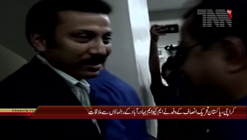 Karachi- PTI Delegation Arrives at MQM Bahadurabad Office

