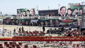 Kotla Arab- PML-N to hold power show in Gujrat today