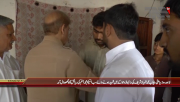 Lahore- CM Punjab Shahbaz Sharfif visits Martyard Sub Inspector Residence
