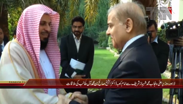 Lahore- CM Punjab Shahbaz Sharif meets Imam-e-Kaaba

