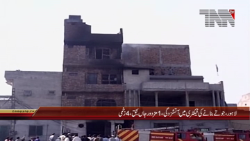 Lahore- Fire in Shoe Factory

