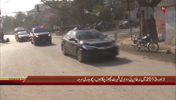 Lahore- PTI Chaudhary Sarwar Media Talk

