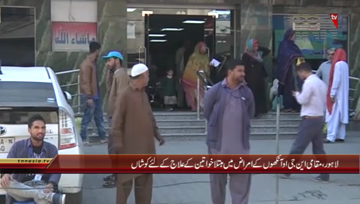 Lahore- Women Blindness