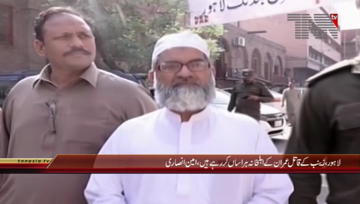 Lahore- Zainab Father Amin Ansari Media Talk

