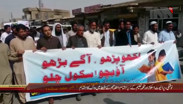 Nuhski- Education Department organizes Awareness Walk