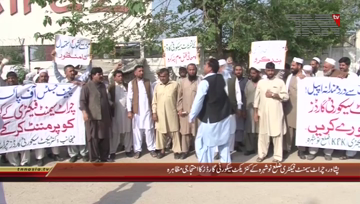 Peshawar- Cherat Cement Company Security Guard Protest