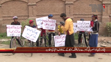 Peshawar- Cyclist Association Protest
