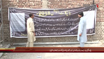 Peshawar- Locals Citizens Face Problems, Election 2018 Bycott