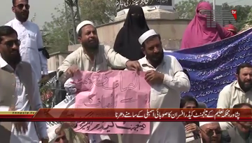 Peshawar- Management Cader Protest

