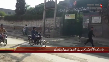 Peshawar- Matric Board Annual Papers Start

