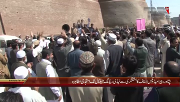 Peshawar- Paramedical Staff Protest

