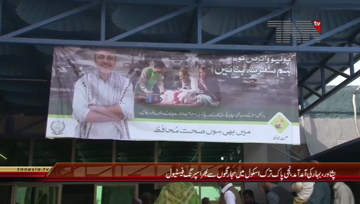 Peshawar- Three Day Anti Polio Campaign Begins