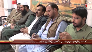 Quetta- CM Balochistan Abdul Quddus Bizenjo Press Conference
