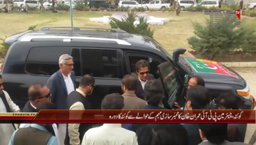 Quetta- Chairman PTI Imran Khan Press Conference 