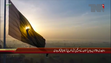 Rawalpindi- ISPR releases song for 78th Pakistan Day

