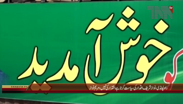 Rawalpindi- PML N Maryam Nawaz Addresses