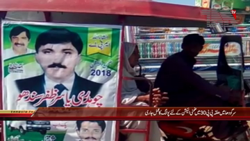 Sargodha- PP-30 by-poll underway