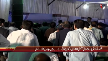 Thatta- Chairman PPP Bilawal Bhutto Zardari Addresses