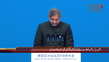 China- PM Shahid Khaqan Abbasi address at Boao Forum for Asia