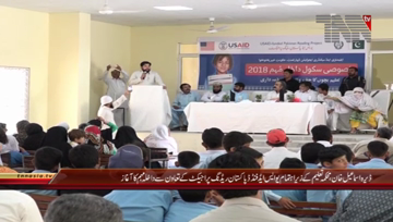 Dera Ismail Khan- USAID Special School Admission Campaign