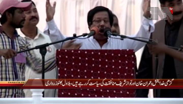 Garhi Khuda Bakhsh - Chairman PPP Bilawal Bhutto Zardari Addresses 