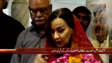 Garhi Khuda Bakhsh - PPP Sherry Rehman Media Talk