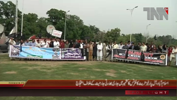 Islamabad- APHC Protest For Kashmir