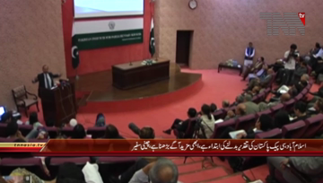 Islamabad- Chinese Ambassador Yao Jing Addresses