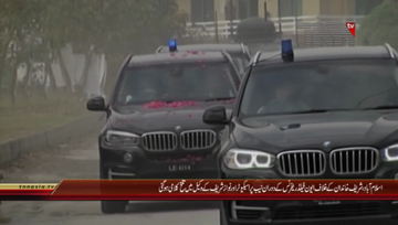 Islamabad- Ex PM Nawaz Sharif Appears oin Nab Court