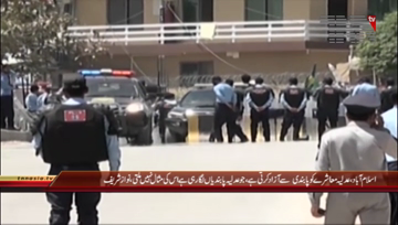 Islamabad- Ex PM Nawaz Sharif Media Talk